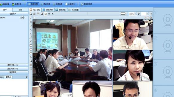 淺析遠(yuǎn)程會議系統(tǒng)的發(fā)展歷程