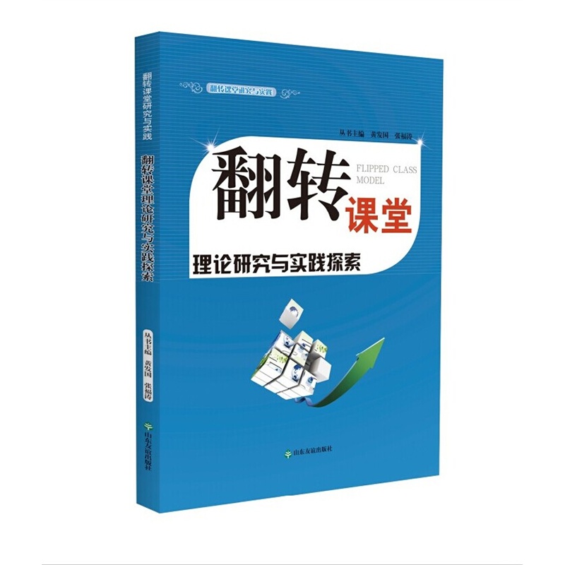 基于翻轉課堂教學模式，高職英語教學改革策略