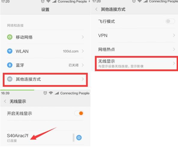 電視手機(jī)投屏,簡(jiǎn)單幾步就能搞定!
