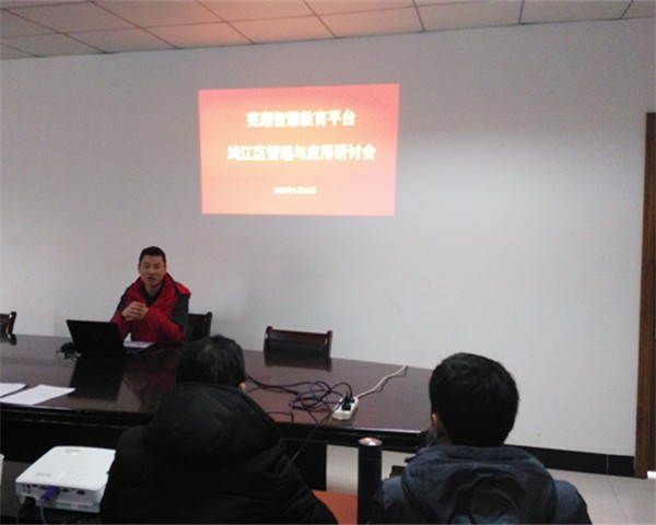 蕪湖智慧教育應(yīng)用平臺