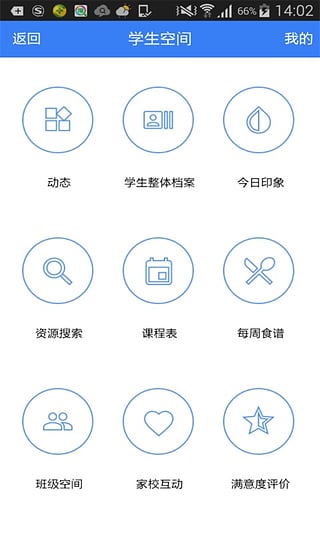 智慧教育平臺(tái)