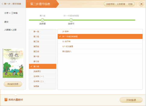智慧教育合作方案