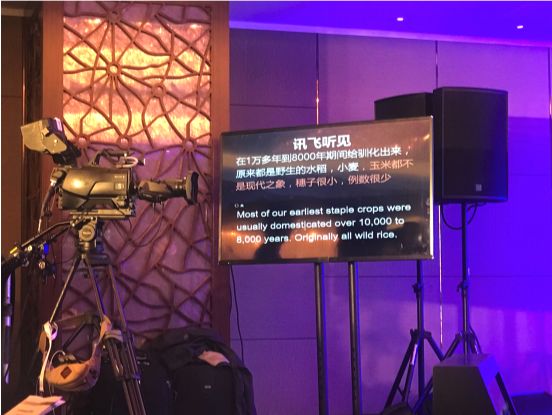 訊飛聽見智能會(huì)議系統(tǒng) 首次用機(jī)器替代人