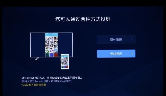 手機投屏電視軟件