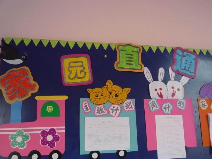 智慧園教育 絕對禁止出現(xiàn)不良行為和不良教育