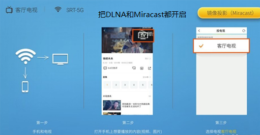 創維電視的愛投屏 創維電視的愛投屏