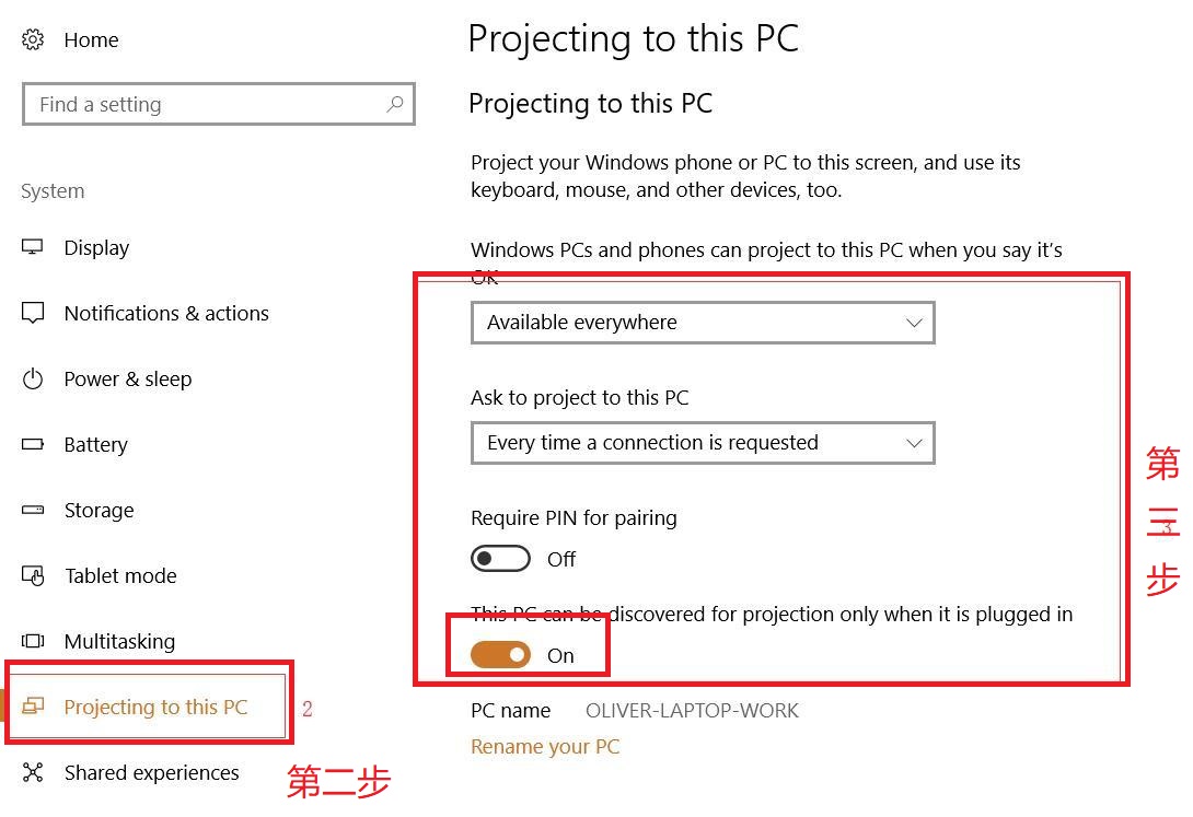 無線投屏手機直投WIN10電腦