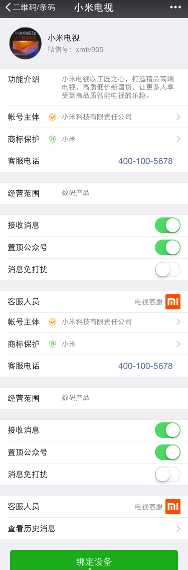 微信投屏電視 微信投屏電視