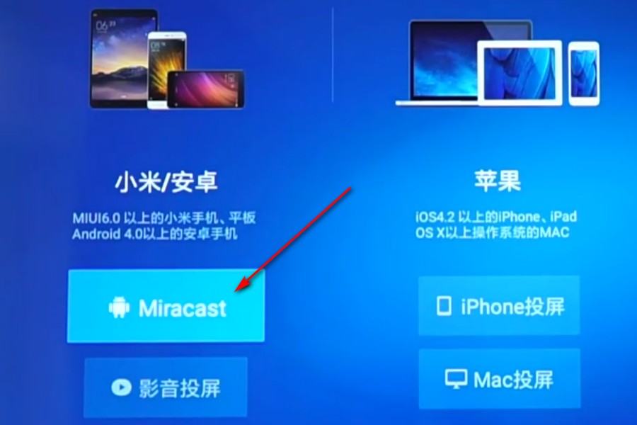 Miracast的拓展資料