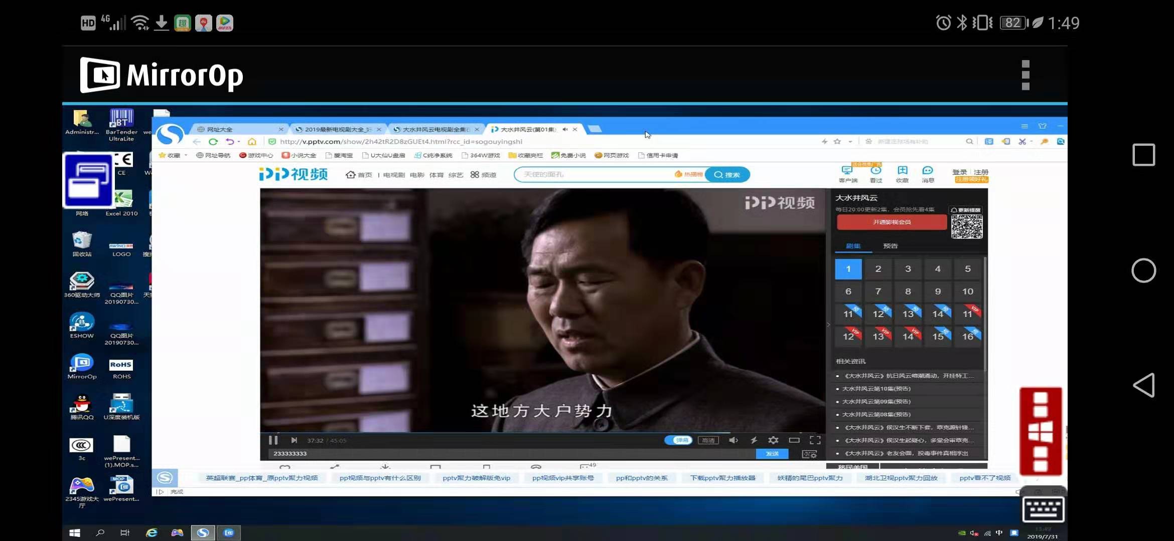電腦投屏給手機