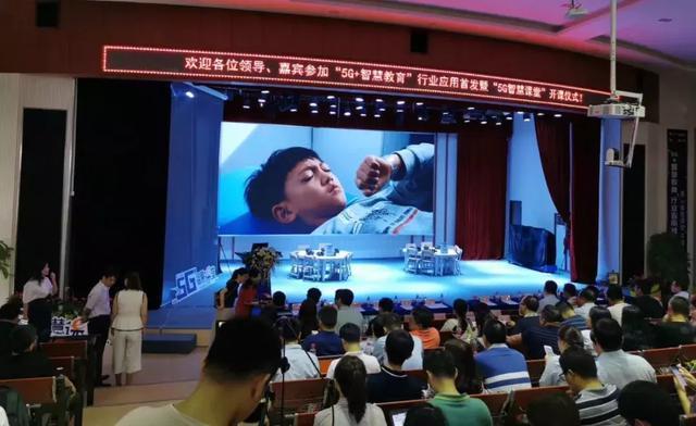 5G＋智慧教育行業(yè)應用