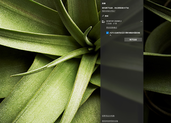 win10電腦投屏到電視 win10電腦投屏到電視