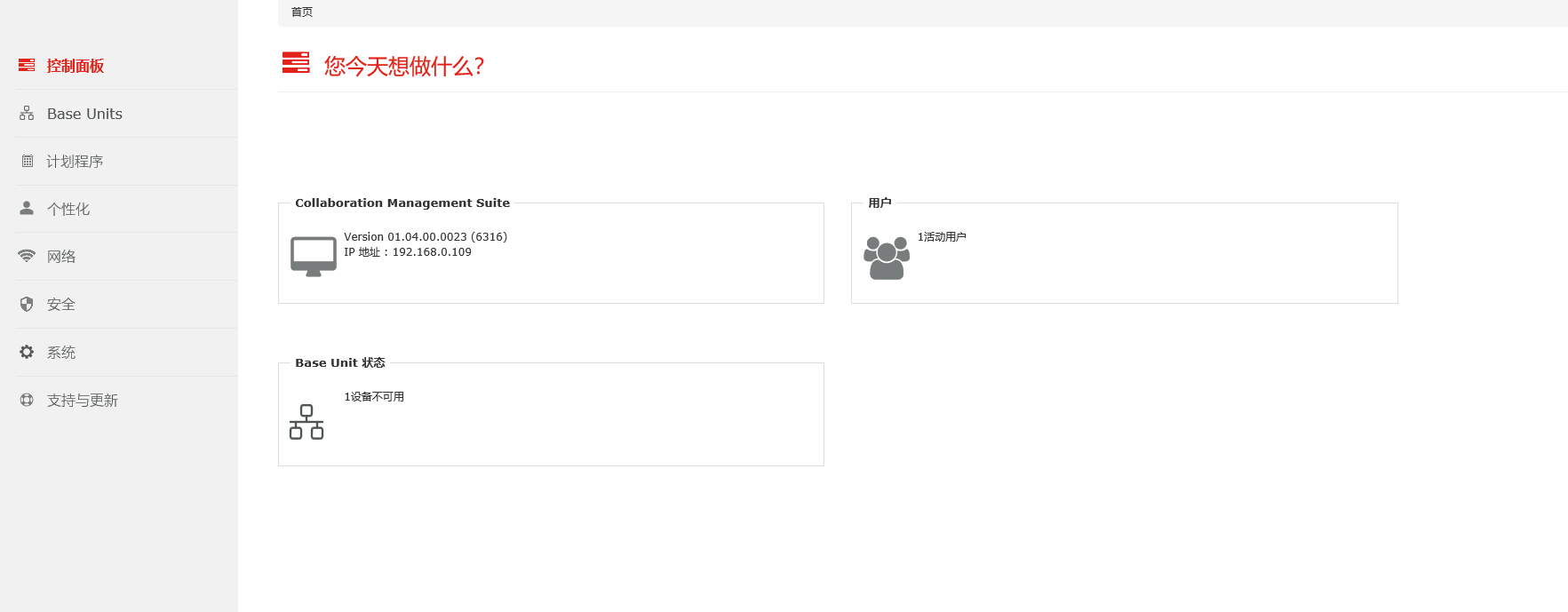 AWIND奇機WIPG投屏后臺控制系統 AWIND奇機WIPG投屏后臺控制系統