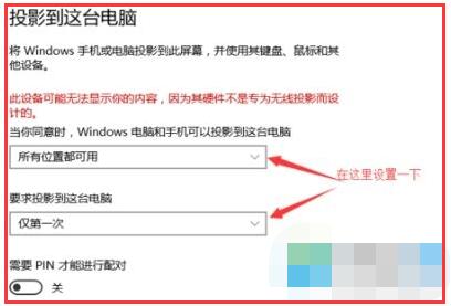 WIN10電腦投屏 WIN10電腦投屏
