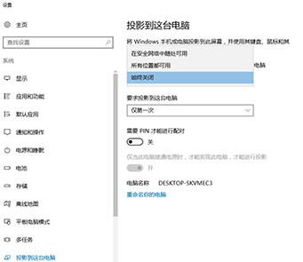 WIN10電腦投屏 WIN10電腦投屏