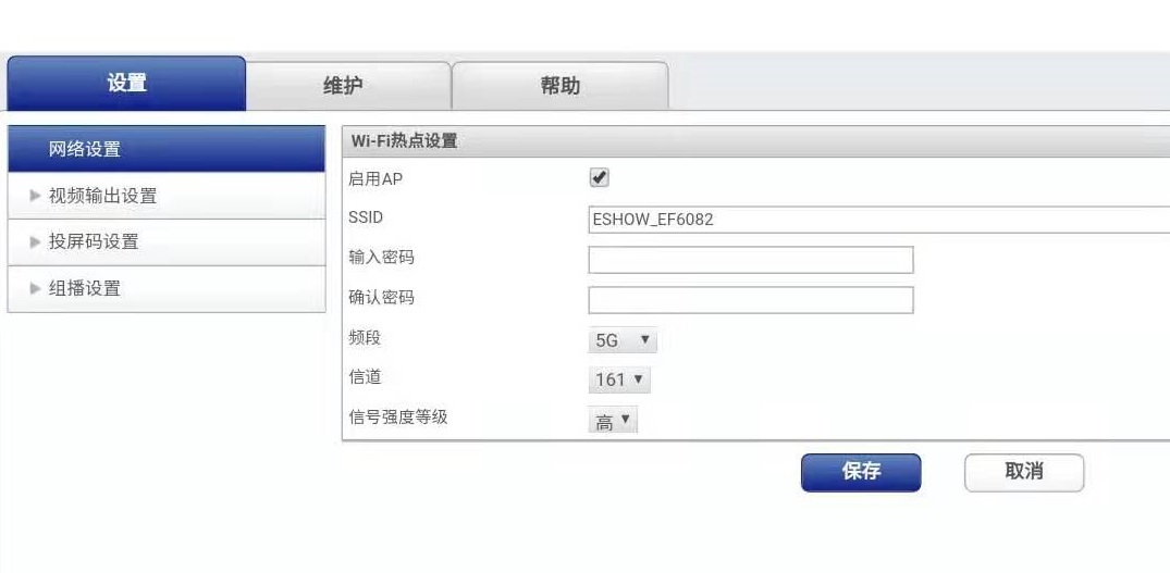 無(wú)線投屏器后臺(tái)功能介紹