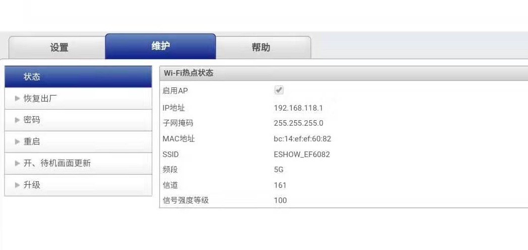 無(wú)線投屏器后臺(tái)功能介紹
