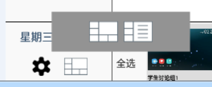 研討型智慧教室方案