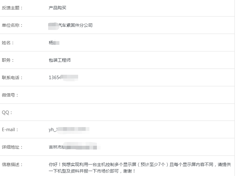 一臺電腦無線控制多個顯示屏 一臺電腦無線控制多個顯示屏