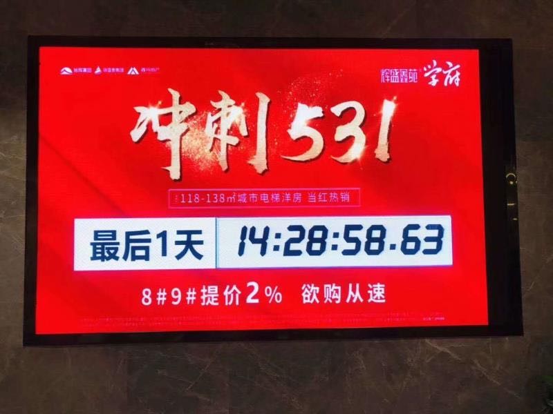 像這種倒計時的背景投屏怎么做? 像這種倒計時的背景投屏怎么做?