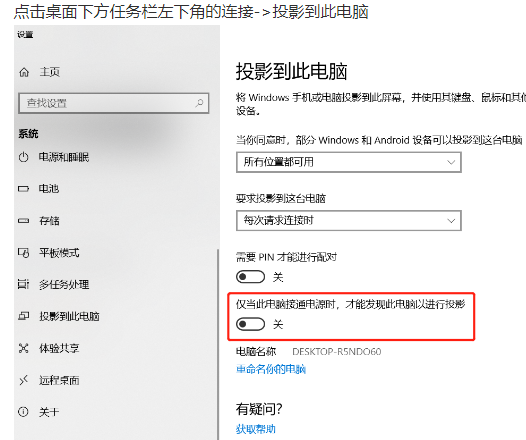 手機投屏win10電腦 手機投屏win10電腦