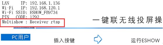 RTSP收發多屏同顯接后端設置
