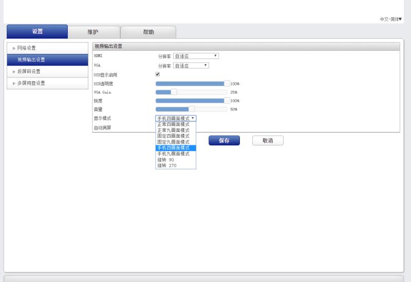 無(wú)線(xiàn)投屏器