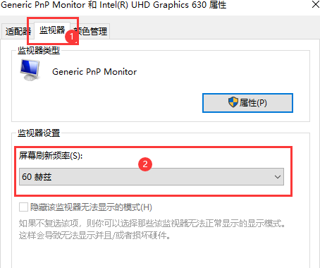 電腦投屏顯示不完全設置