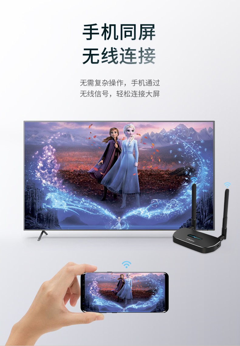 手機(jī)投屏 手機(jī)投屏