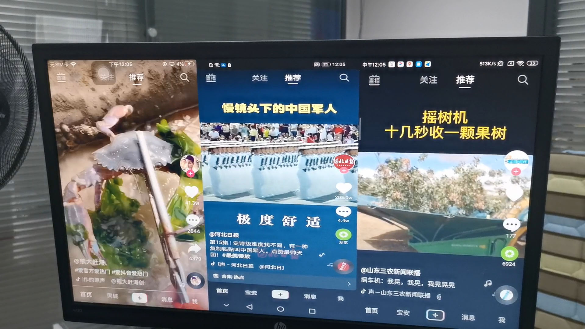 抖音投屏到電視 抖音投屏到電視