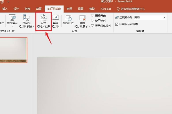 ppt投屏不讓觀眾看到備注 ppt投屏不讓觀眾看到備注