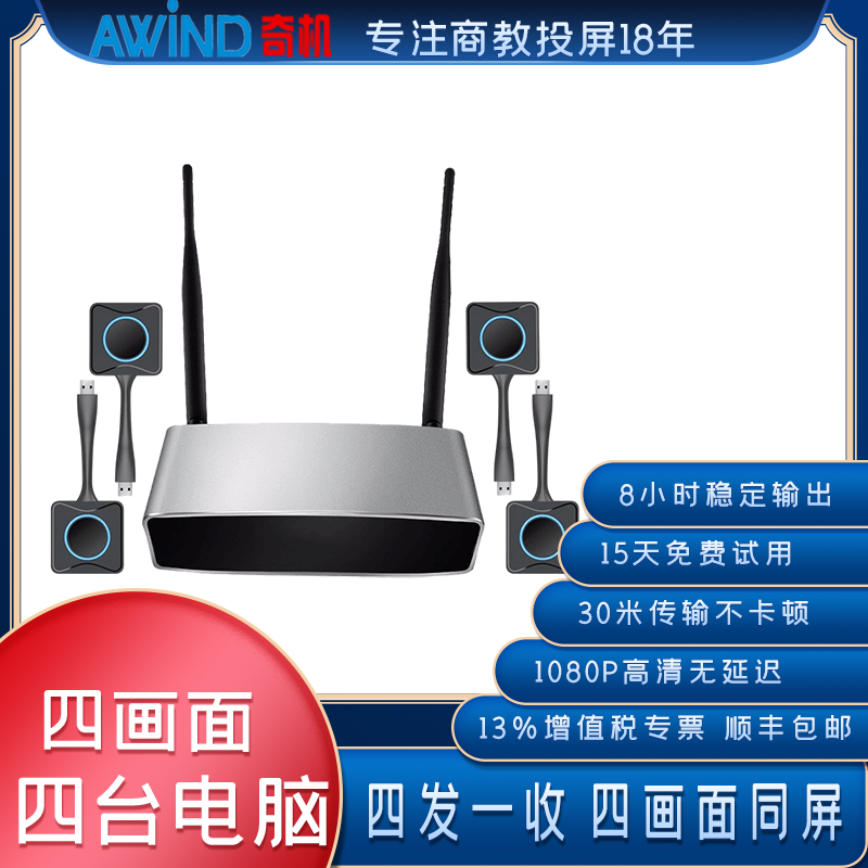 無線投屏器 無線投屏器