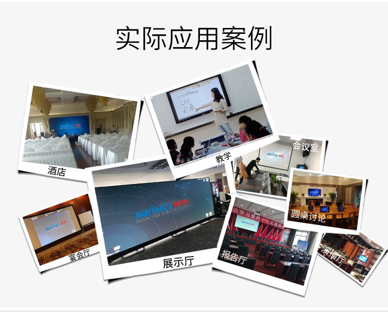 無線智能會議系統 無線智能會議系統