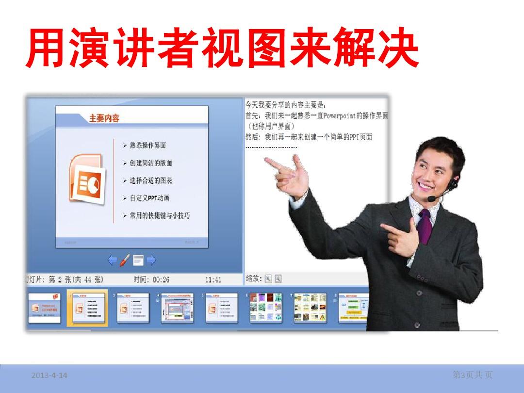 擴(kuò)展投屏 擴(kuò)展投屏