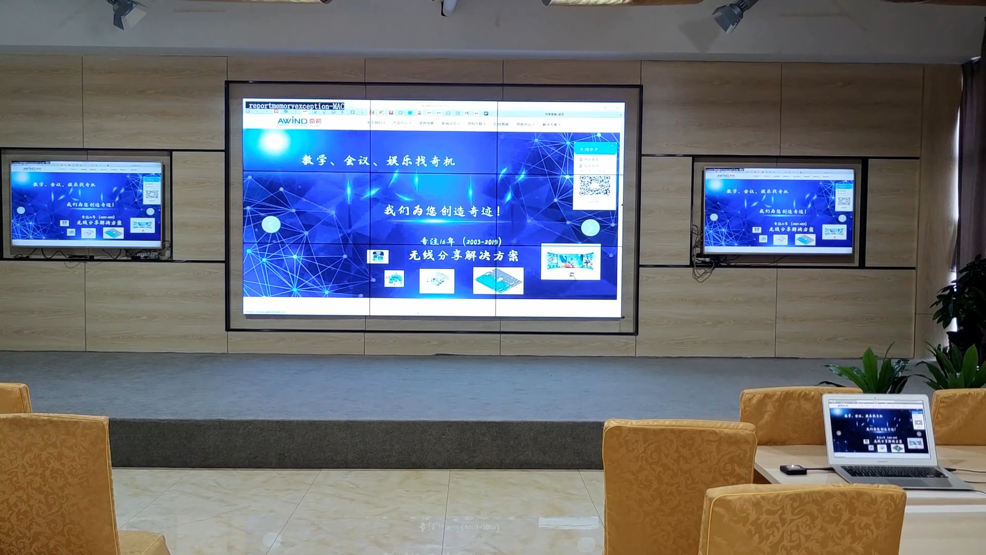 無(wú)線投屏 無(wú)線投屏