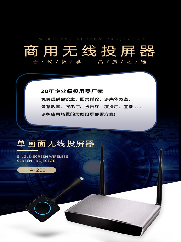 無線投屏器 無線投屏器