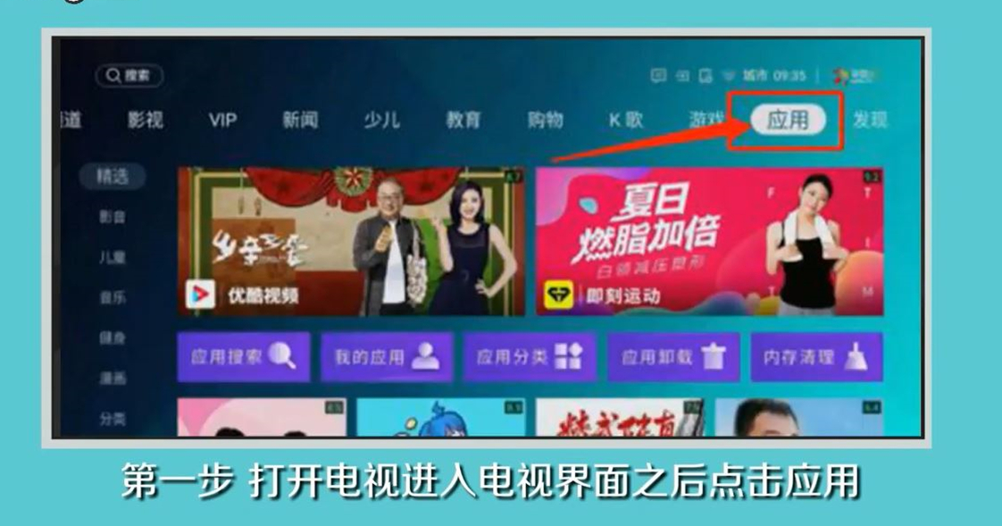 電腦投屏到小米電視機